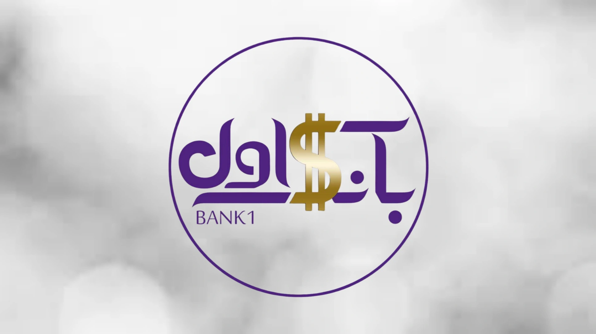 تسهیلات ۴۰۰ میلیونی بانک ایران زمین به آسیب دیدگان جنگ تحمیلی