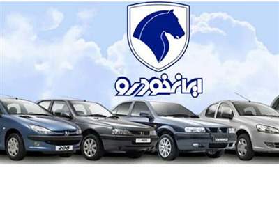آغاز طرح بزرگ فروش محصولات ایران خودرو از پنج‌شنبه ۱۳ بهمن + لینک ثبت نام 