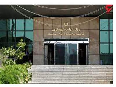 مجوز پرداخت وام بانک مسکن به وزارت راه لغو شد 