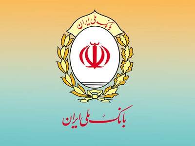  استخدام بزرگ بانک ملی ایران در سراسر کشور /انواع رشته ها