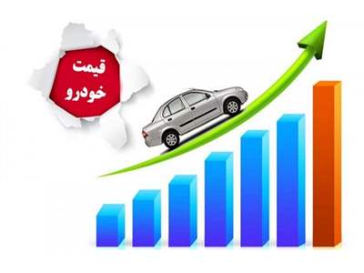  پیش‌بینی عجیب کیهان از قیمت خودرو در روزهای آینده/ فنر قیمت خودرو در می‌رود؟
