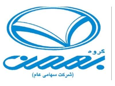 عرضه محصولات پرطرفدار بهمن با روش جایگزینی خودروهای فرسوده 