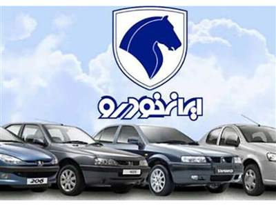 عیدی ایران خودرو به متقاضیان ثبت نام خودرو در سال ۱۴۰۳ + جزییات
