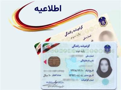 سن قانونی دریافت گواهینامه رانندگی در ایران به ۲۵ سال رسید! + جزییات تغییرات