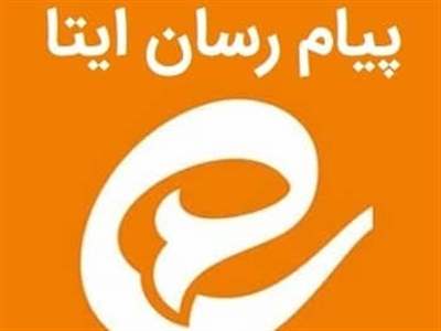 پلتفرم‌های ارتباطات موبایلی برتر ایران: بله، ایتا و روبیکا