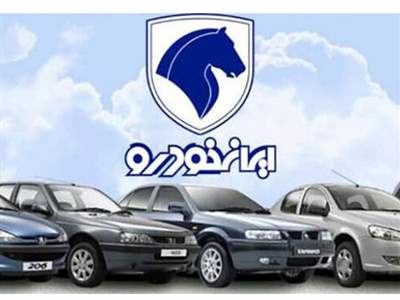 فوری / شرایط تبدیل ۱۴ محصول ایران خودرو اعلام شد