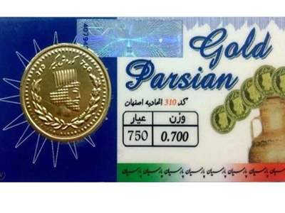 افزایش ناگهانی قیمت سکه و طلا / قیمت سکه پارسیان امروز چند؟