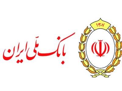 بانک ملی ایران جزئیات انتقال سهام عدالت متوفیان را اعلام کرد 