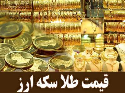 قیمت طلا، سکه و دلار امروز شنبه ۲۵ فروردین ۱۴۰۳/ افزایش  قیمت‌ها 
