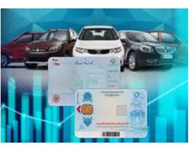 فروش کارت ملی برای ثبت نام و واردات خودرو تخلف است 