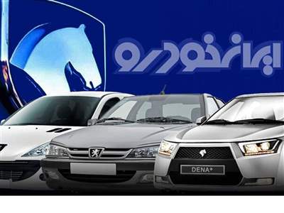 آغاز ثبت نام ایران خودرو بدون قرعه کشی ویژه نیمه شعبان / تحویل ۹۰ روزه + لینک