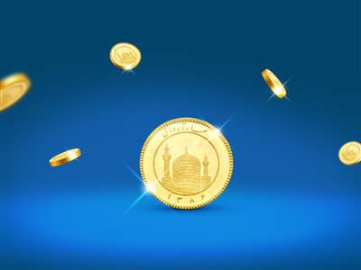 ۳ روز تا پایان حراج سکه در بورس کالا