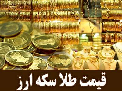 قیمت طلا، سکه و دلار امروز دوشنبه ۲۵ دی ۱۴۰۲// کاهش قیمت دلار و سکه 