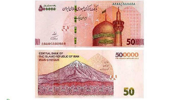 اسکناس های جدید پس از حذف 4 صفر از پول ملی ایران