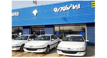فروش جدید خودروهای ملی+ لیست خودروهای حراج شده ایران‌خودرو