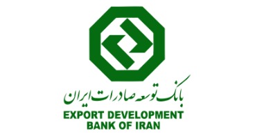برنامه بانک توسعه صادرات برای پرداخت وام بدون ضامن