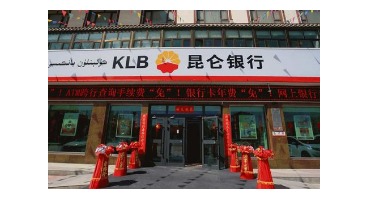 جزییات اطلاعیه بانک کونلون به مشتریان/ چین منتظر بسته مالی اروپا