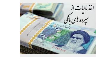 مالیات سود سپرده‌های بانکی با اقتصاد ایران چه خواهد کرد؟ 