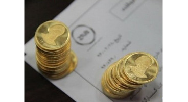 معاملات گواهی سپرده سکه در بانک آینده آغاز شد