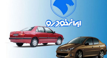 اسامی برندگان رزرو دوم فروش فوق العاده ایران خودرو اعلام شد - مرحله هجدهم 