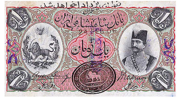 نگاهی به تغییرات واحد پول ایران در گذر زمان