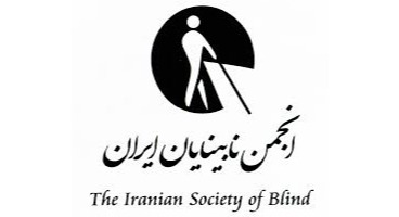 درخواست انجمن نابینایان از بانک های دولتی