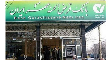 وام ۵۰ میلیونی قرض الحسنه بانک مهر ایران را چطور یک ماهه بگیریم؟