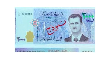ارزش لیره سوریه افزایش یافت