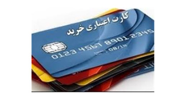  همتی خبر داد: حذف تدریجی کارت‌های خرید