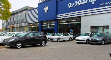  اسامی برندگان پیش فروش 4 محصول ایران خودرو اعلام شد