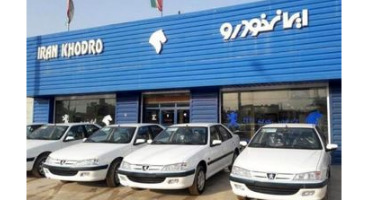  اسامی برندگان رزرو قرعه کشی فروش فوق العاده ایران خودرو اعلام شد 