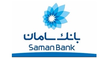  بانک سامان به دارندگان کارتخوان‌‌های فعال تسهیلات می‌دهد