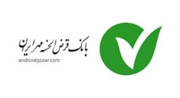 راه اندازی سرویس اعلام تاریخ انقضای کارت بانک قرض الحسنه مهر ايران