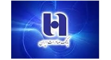 با نسخه جدید همراه بانک صادرات ایران مجوز برداشت وجه صادر کنید