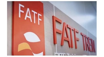 FATF راهی برای جذب سرمایه‌گذاری‌های خارجی