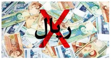 واحد پول ایران تومان و برابر ۱۰ ریال تعیین شد
