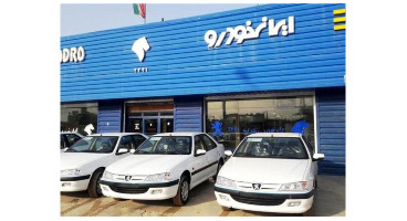 زمان قرعه کشی محصولات ایران خودرو مشخص شد 