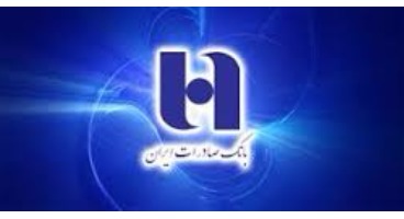 جابجایی پول نقد با «خوددریافت» بانک صادرات ایران 
