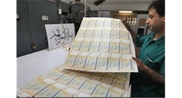 هزینه ضرب و انتشار پول برای ایرانی‌ها چقدر است 