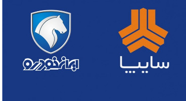 فروش فوق العاده ایران خودرو و سایپا+ جزئیات