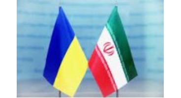 همکاری‌های بانکی با ایران در دستور کار اوکراین