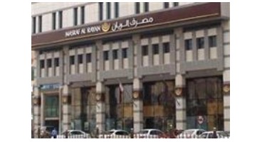 تشکیل سومین بانک بزرگ اسلامی خاورمیانه