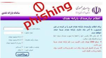 هشدار پلیس در مورد سایت جعلی یارانه۹۸ + عکس