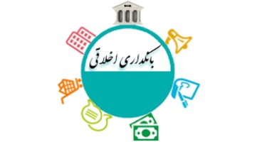معرفی برند جدید بانکداری در ایران/ جزییات کامل بانکداری اخلاقی