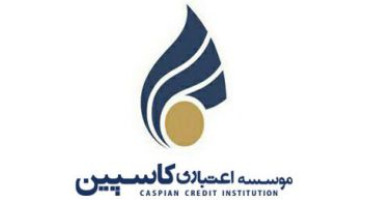موسسه اعتباری کاسپین در بانک آینده ادغام می شود