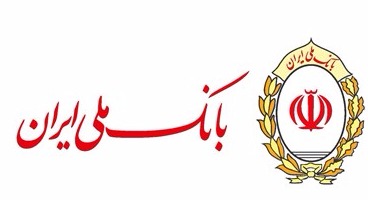 طرح ویژه بانک ملی ایران برای مسکن اقشار کم درآمد 