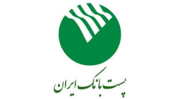 هداف کمی، پایش و پویش سال ۱۴۰۰ پست بانک ایران تصویب شد 
