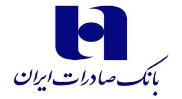 سامانه درخواست تعویق سه ماهه اقساط تسهیلات توسط بانک صادرات ایران
