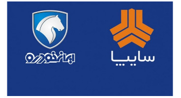 محصولات ایران خودرو و سایپا گران شد+جدول