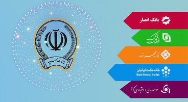 با برگزاری مجمع فوق‌العاده ادغام بانک حکمت ایرانیان، این بانک رسماً در بانک سپه ادغام شد